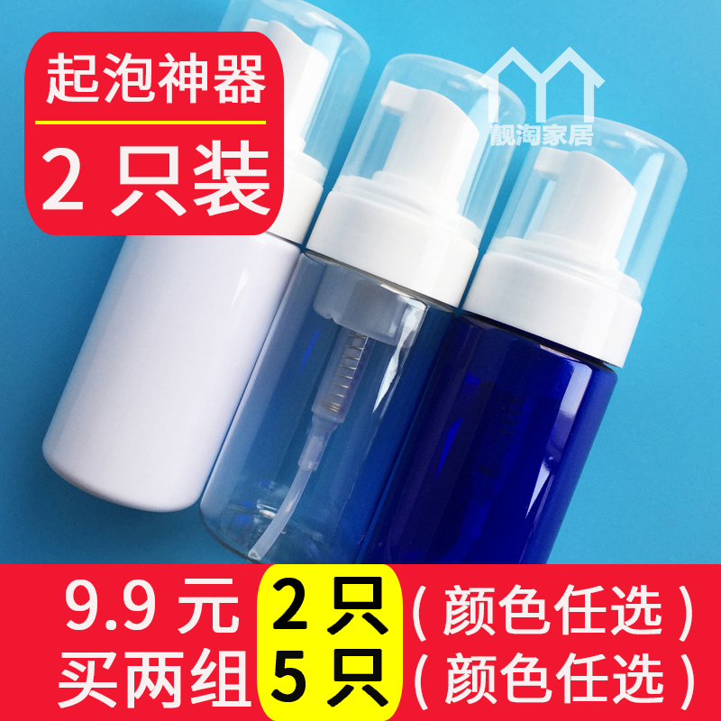 100ML bubble bottle foam bottle mousse bottle hand sanitizer cosmetic bottle PET plastic empty bottle