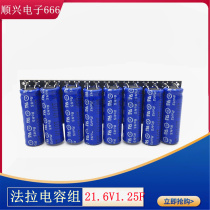 New MAXWELL 2 7V10F Super Faraday capacitive module 21 6V1 2F back-up power rectifier