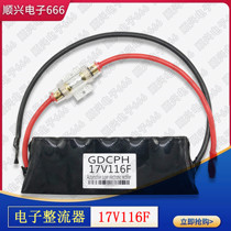 Car super capacitor 16V 100F electronic rectifier voltage-stabilized fuel-saving 17V 116F lifting power