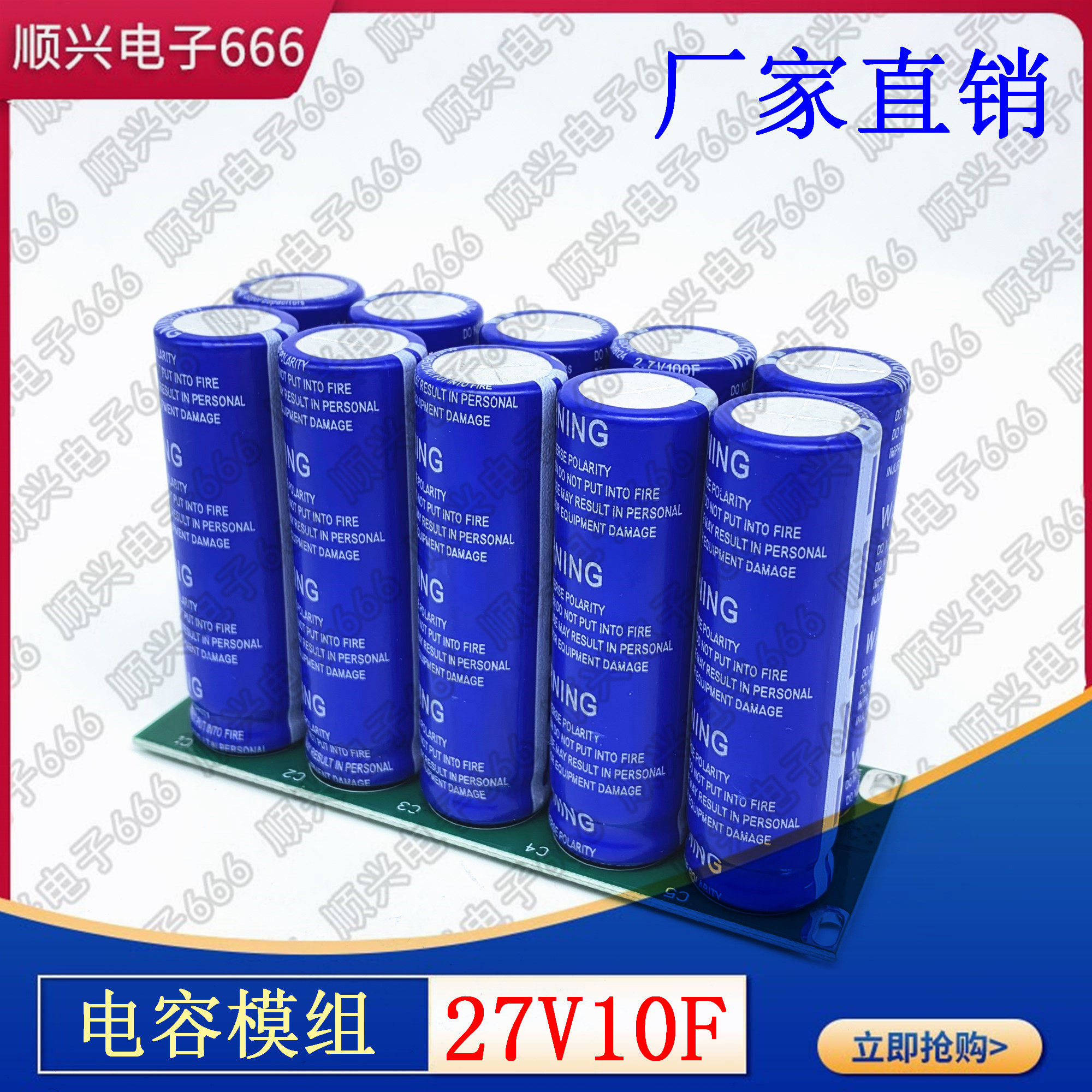 Super capacitor module 27V capacitor valve capacitor electric actuator module capacitor 27V10F 2 7v100f