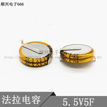 Farah capacitor 5 5V5F 5 0F original super capacitor 4F5 5v H type horizontal high capacity capacitor