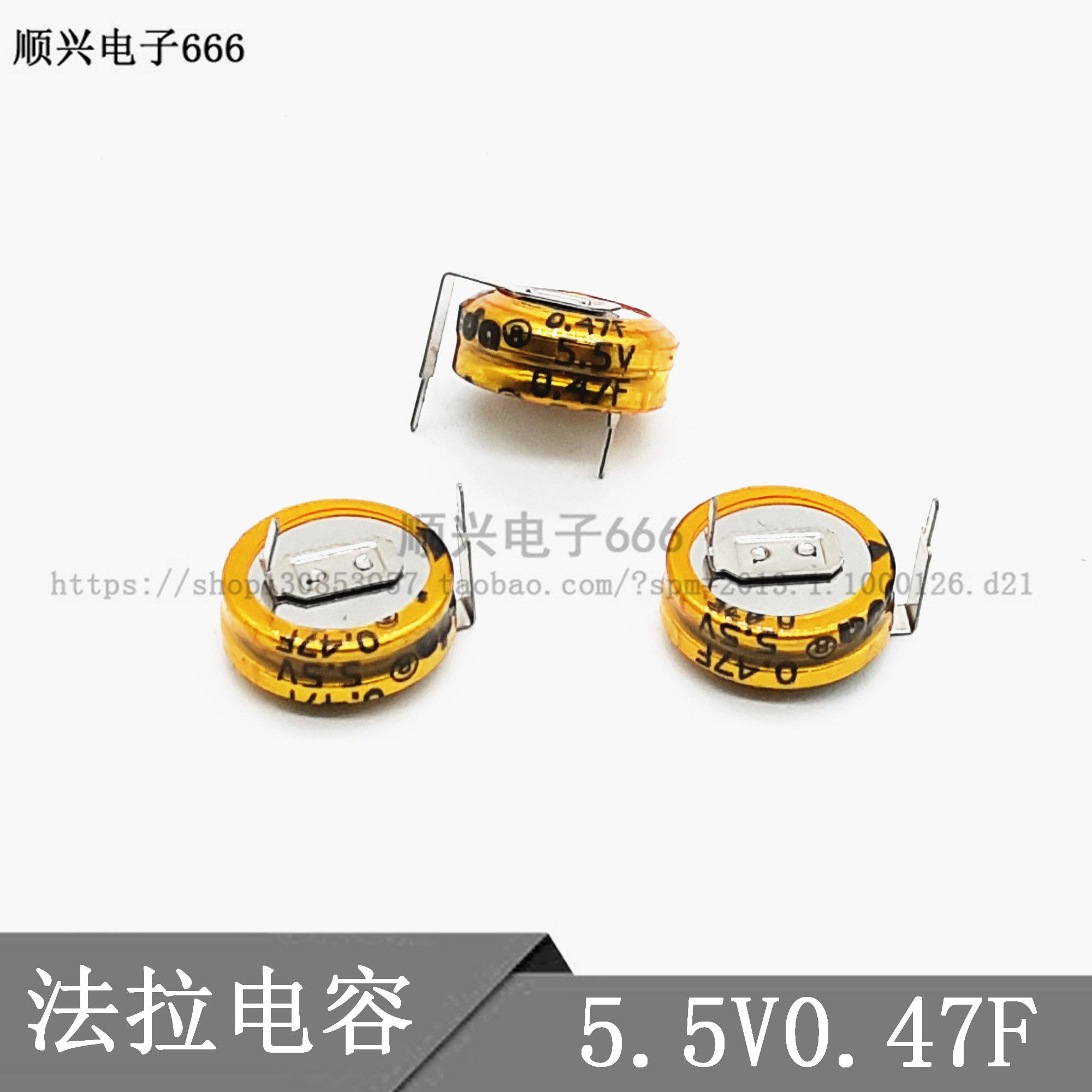 New Farah capacitor 5 5V0 47F H-type super capacitor original CDA 0 47f5 5v button