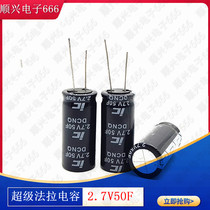 New original IC DONG Faraday capacitor Super capacitor 2 7V50F volume 18*42 50f 2 7v