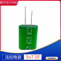 New original combination type 5V7 5F Taiwan Wanyu DDL water meter meter Fara capacitor 5 0V7 5F