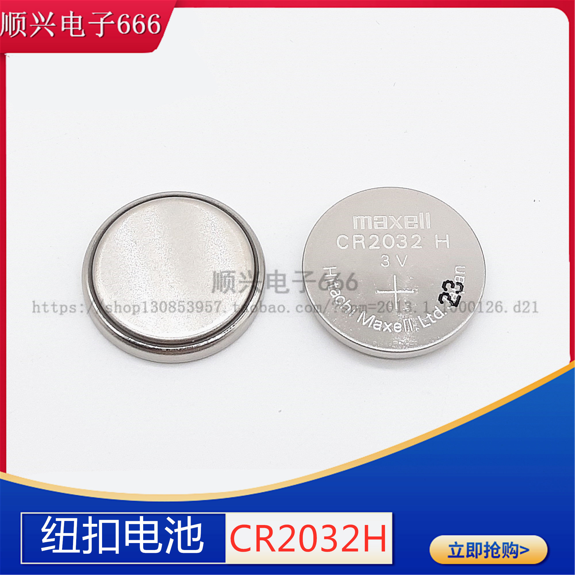 Maxell Wansheng CR2032H Button Battery 3V Land Rover Car Key Battery Remote Control Electronics