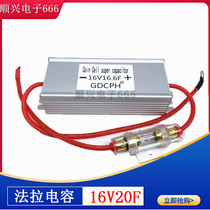 Car speed-up rectifier Super farad capacitor module 16V20F 2 7v120f voltage regulator 16 6f100f