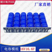 Car rectifier low temperature starter 16V16 6F Super Farah Capacitor Module 2 7v100F