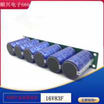 2 2 7V500F 2 5V700F 16V83F car Super Faraday capacitive module 2 5v600f