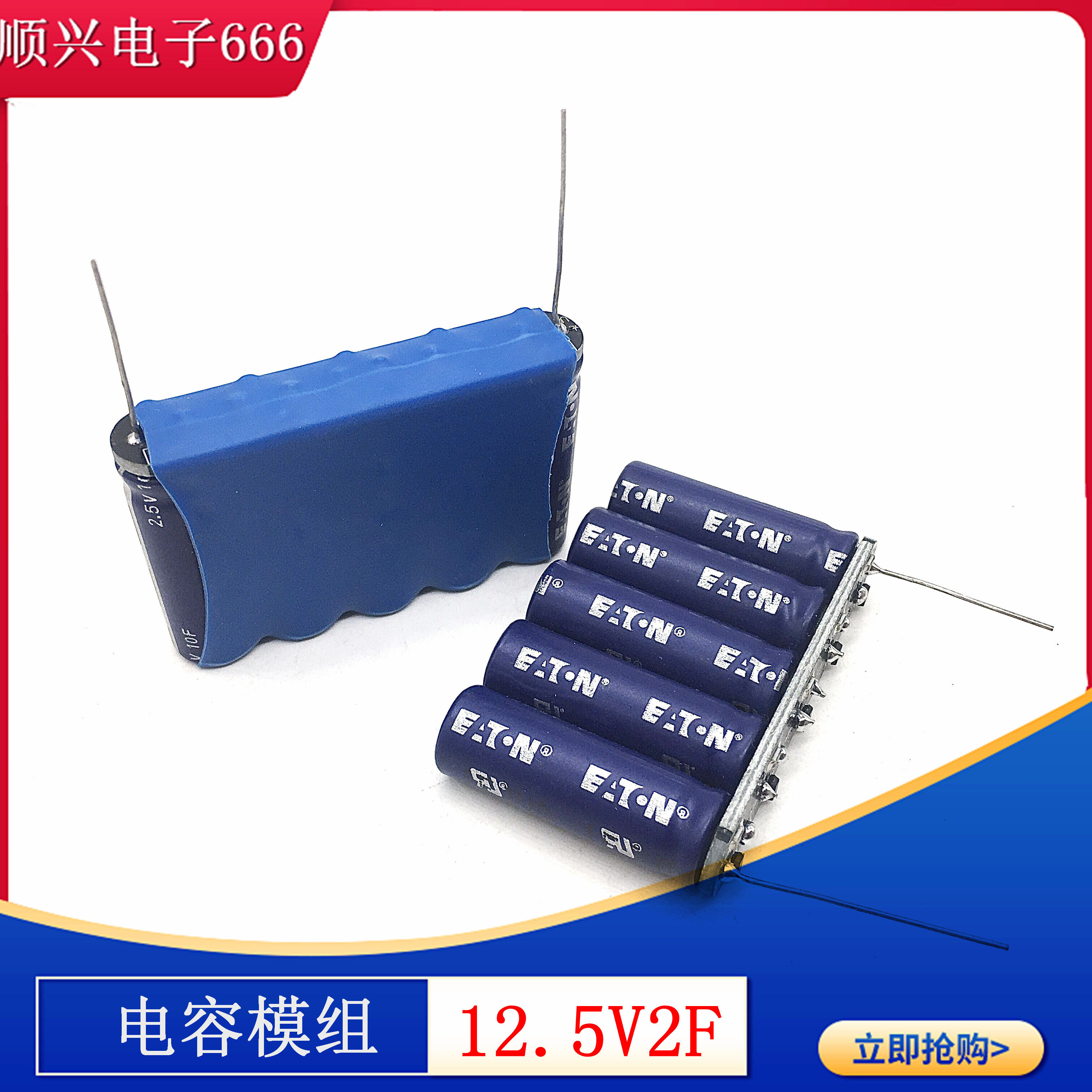 Backup power supply 12 5V2F Super Farad capacitor module 12V can be used after the equipment is powered off 2 5v10F