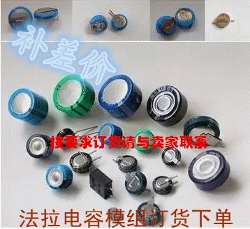 Baby price change car rectifier super capacitor module customization make up the difference hyperlink