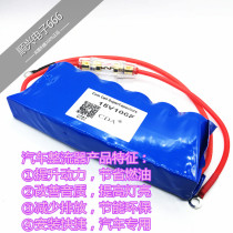 High Quality Car Rectifier Super Farah Capacitor 15V100F Car Module Low Temperature Starter