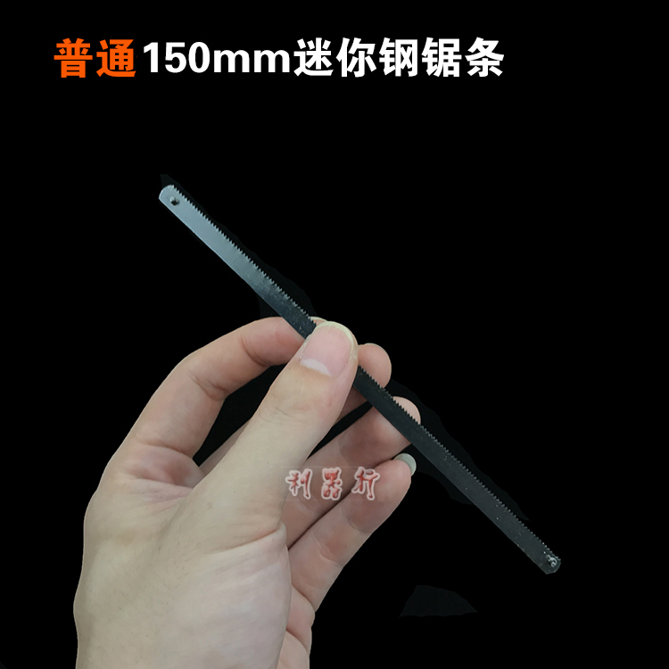 15 cm mini hacksaw blade 6 inch small saw bow 150mm small saw blade hand with hacksaw blade aluminum alloy saw frame saw bow