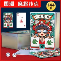 Playing cards mahjong special non-waterproof playing cards household non-plastic mahjong tiles portable paper mahjong 144 pieces