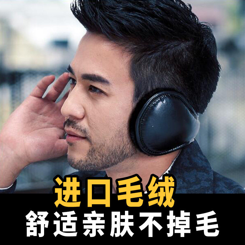 Chenghu snail warm earmuffs men's winter earmuffs warm Men's earbags winter folding plush thick earthen ear warm