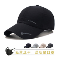  Chenghu snail baseball cap Mens summer thin cap womens outdoor sports sun hat sunscreen casual quick-drying sun hat