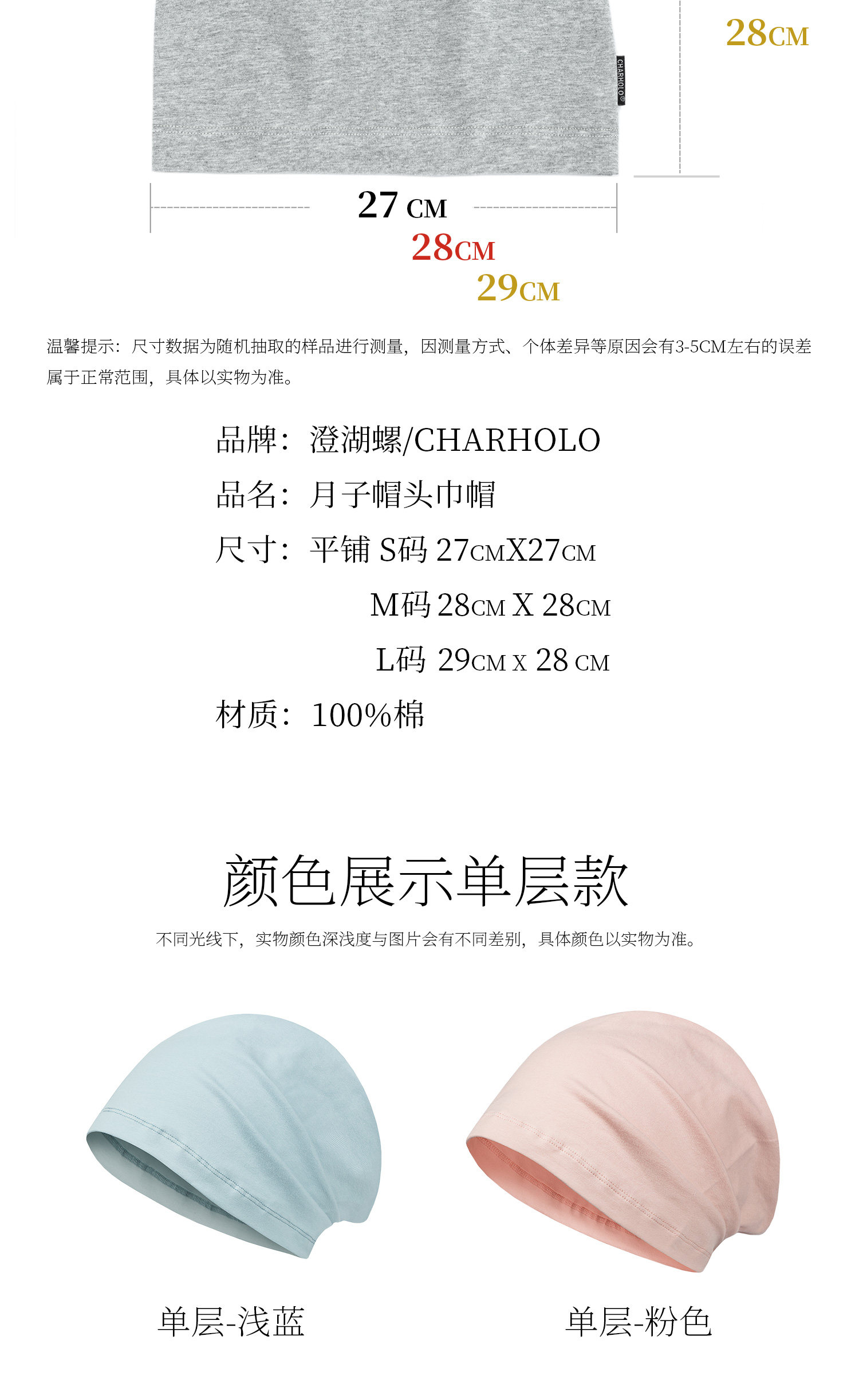 charholo月子夏季单层薄款产后防风纯棉包头产妇帽透气坐月子睡帽 — 7