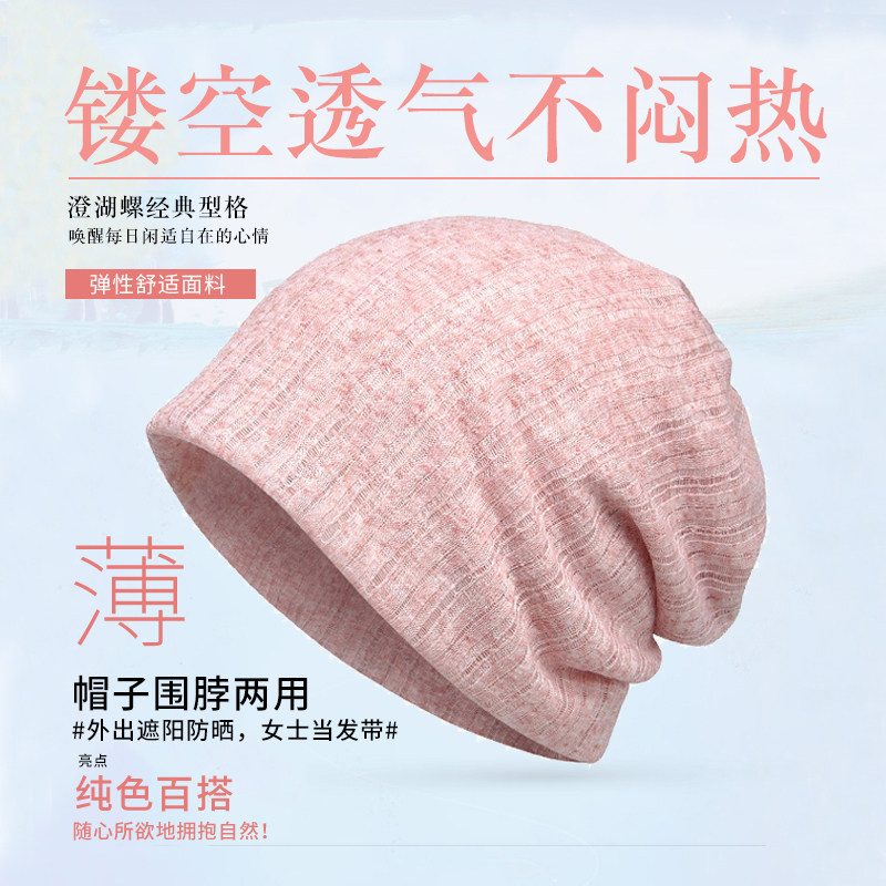 Sheng Lake Nu Hat Maternal Spring and Summer thin headscarf female bearing after birth pile air conditioned cap