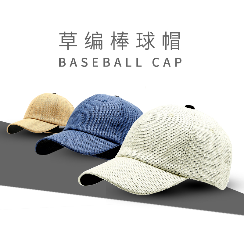 Chenghu snail hat men's baseball cap female summer straw Korean version of Joker cap outdoor sun hat sunscreen sun hat