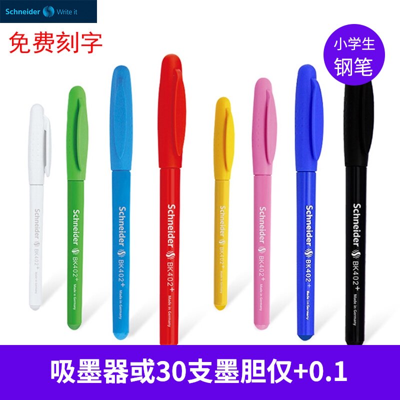 Free lettering German Schneider pen student BK402 BK402 practice ink tank ink 0 5 0 35 tips