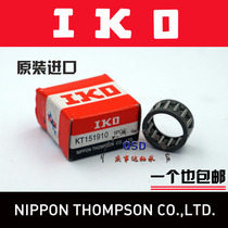 Cage needle roller bearing KT 071010 081110 101310 101413 121510