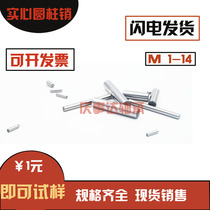 Cylindrical pin Positioning pin Roller Needle roller fixing pin Pin Solid pin Diameter 1 2 3 4 5 6 7 8 9