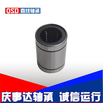 High quality linear motion bearings LM 25UU 30UU 35UU 40UU Qingshida linear bearings