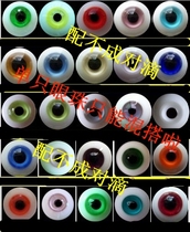 78 101214161820222428mm BJD doll SD doll Eyes Glass eyes Single eyes