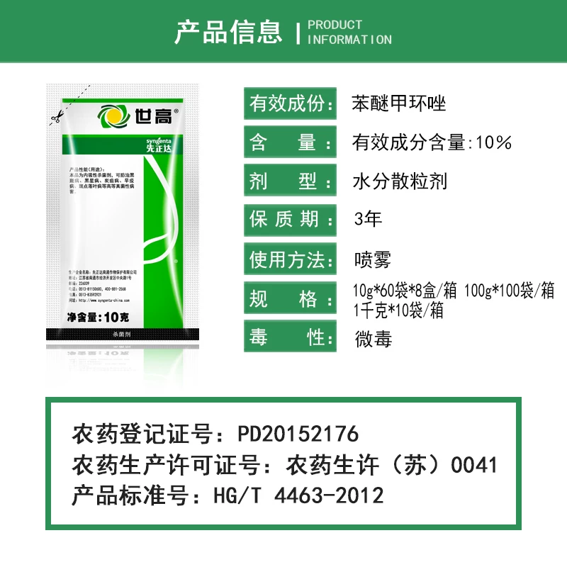 Xianzheng Da Shi 10%бензооксиэтилдиразол хлорофитидритс заболевание Антурия Ранняя Эвафизикс Пестицид Бибиномы