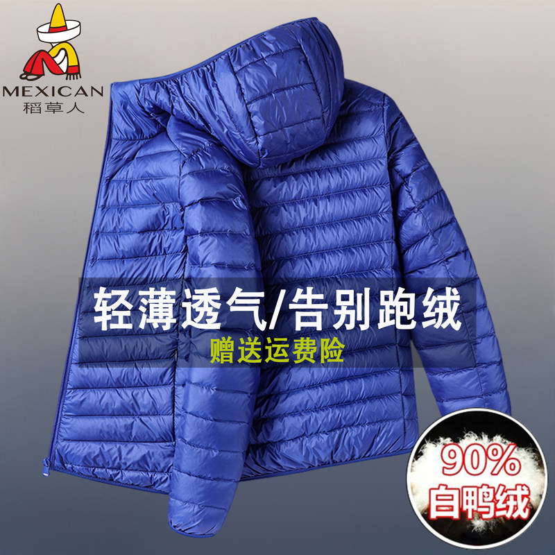 Scarecrow Autumn and Winter Lightweight down Jacket 90 White Duck down Lightweight Windproof Hooded Jacket Men's Warm Coat