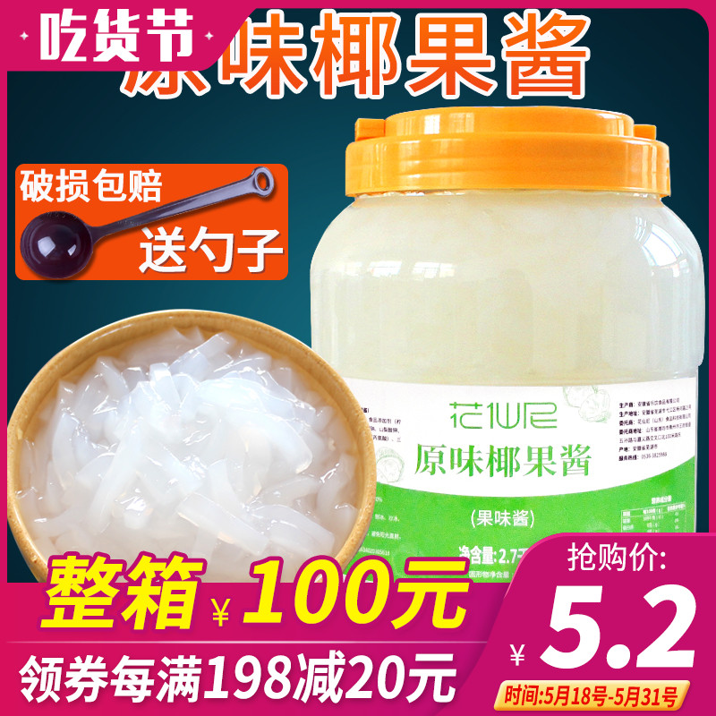 Flowers Fairy original Taste Coconut Fruit 5 4 catty Coconut Milk Tea Special Fruit Bailing Ingredients Barrel Coconut Meat Small Grain