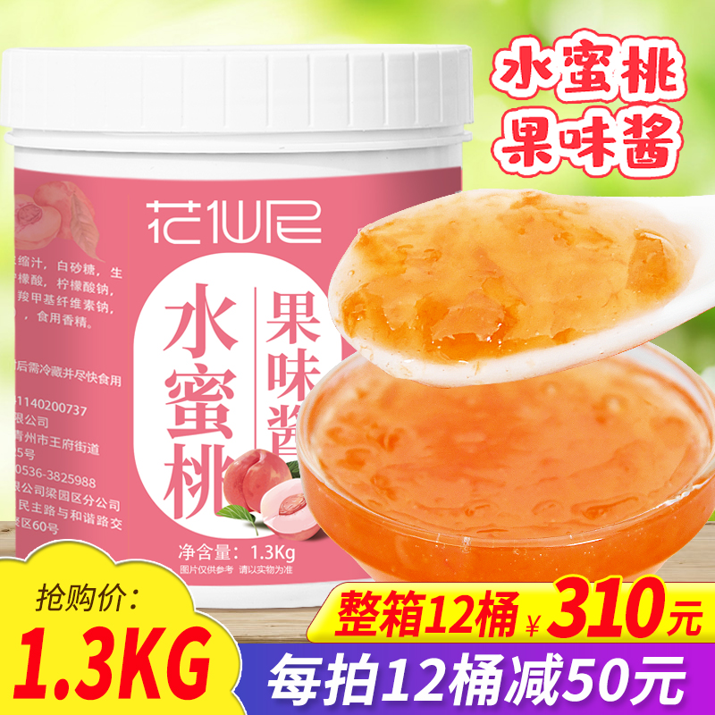 Huaxianni Peach Jam 1 3kg Fruit Meat Granules Puree Sauce Baking Milk Tea Beverage Shop Special Raw Materials