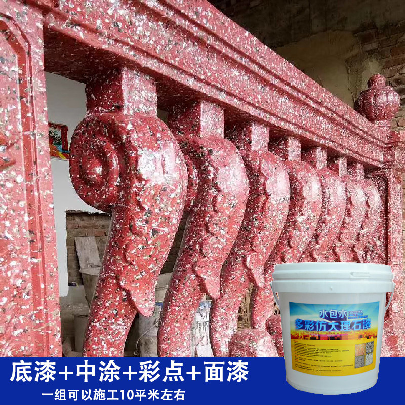 Exterior wall paint real stone paint water in water colorful paint imitation marble paint water wrapped sand imitation stone paint texture paint sandblasting paint