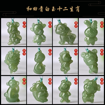 Hetian Jade twelve zodiac pendant mouse cow Tiger Rabbit Dragon Snake Horse Sheep Monkey chicken dog pig male and female cute baby Jade