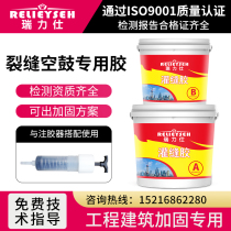 Epoxy Resin Dunk Glue Wall Building Beam Crack Pouring Glue Epoxy Resin Repair Glue Waterproof Mending Glue 15kg