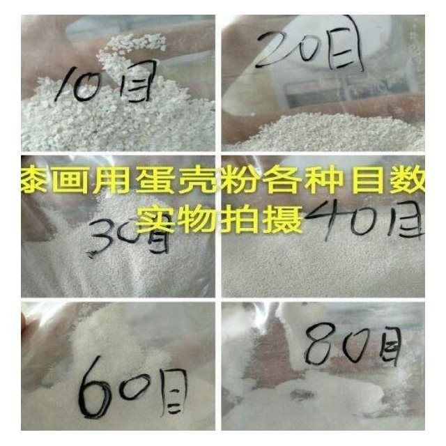 Lacquer painting professional eggshell powder new lacquer painting eggshell painting duck egg lacquer art lacquer 50G full of 100