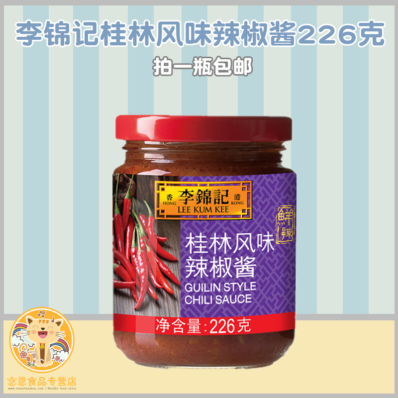 Li Jinkee Guilin flavor chili sauce 226g hot pot seasoning with slightly spicy and mixed pasta sauce hot pot dipping sauce