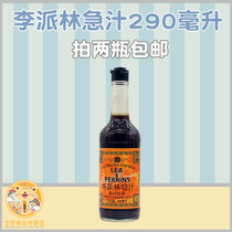 Dealer Heinz Lee Pelling instant sauce Online sauce Spicy and sour sauce 290ml Hot and sour vinegar 2 bottles of British shot