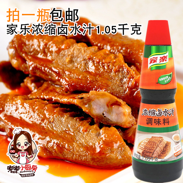 Home Music Enriched Brine Juice Seasonings 1 05kg Versus Water Cured Chicken Goose Brine Products 1 Bottle