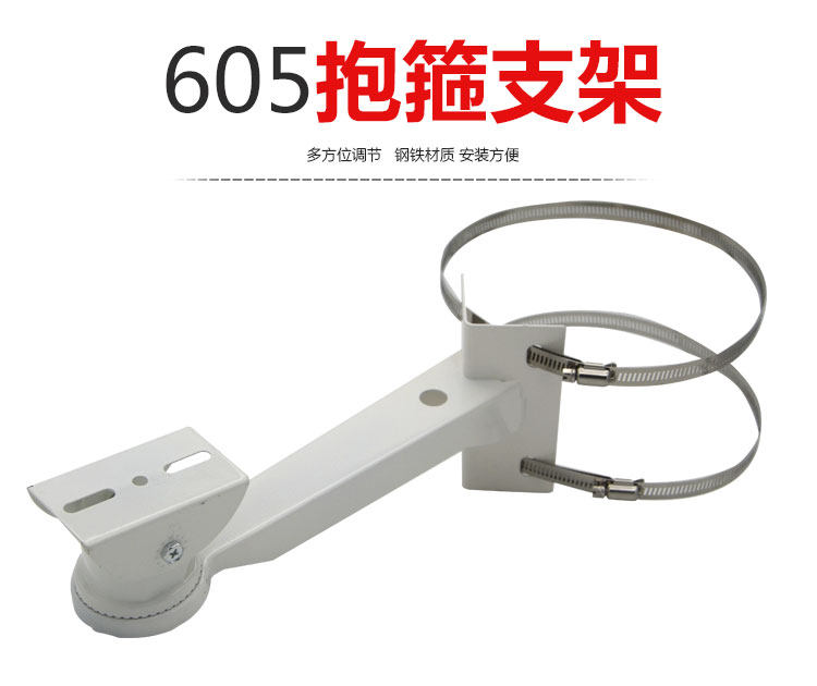 Monitoring hoop bracket holding rod wire rod duckbill bracket universal cross bar bracket wire rod hoop bracket sending iron ring
