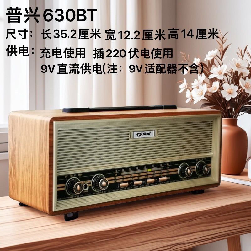 Pu Xing复古怀旧台式立体声收音机：让你的房间瞬间穿越回80年代