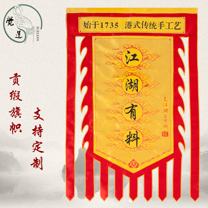 Set to be modeled after antique triangle Flag Custom Factory Flag Embroidery Flag Booking as sign Advertisement Flag Tea Wine Tooth Battle Banner-Taobao