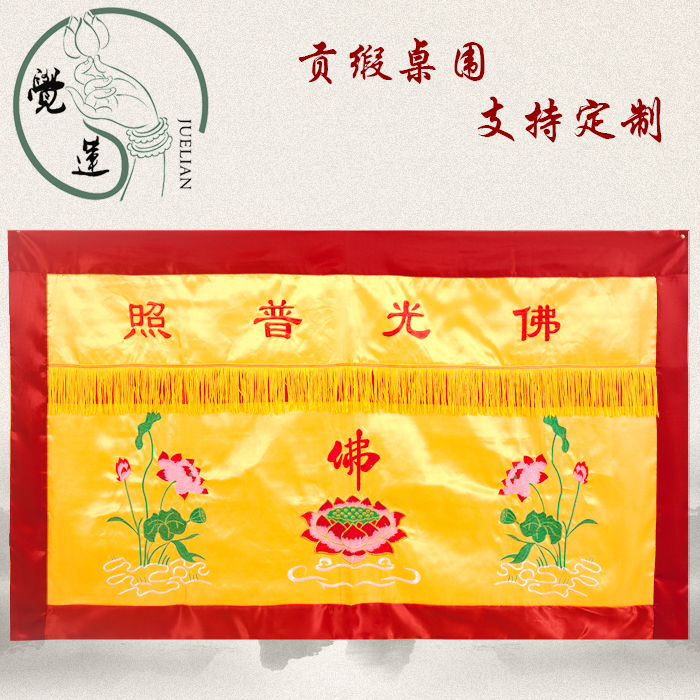 Buddha Hall Buddha Desk Desk Siege photos of Buddha's light Table surrounding the table surrounding the table BBuddha Taundae Table cloth for table and cloth embroidery