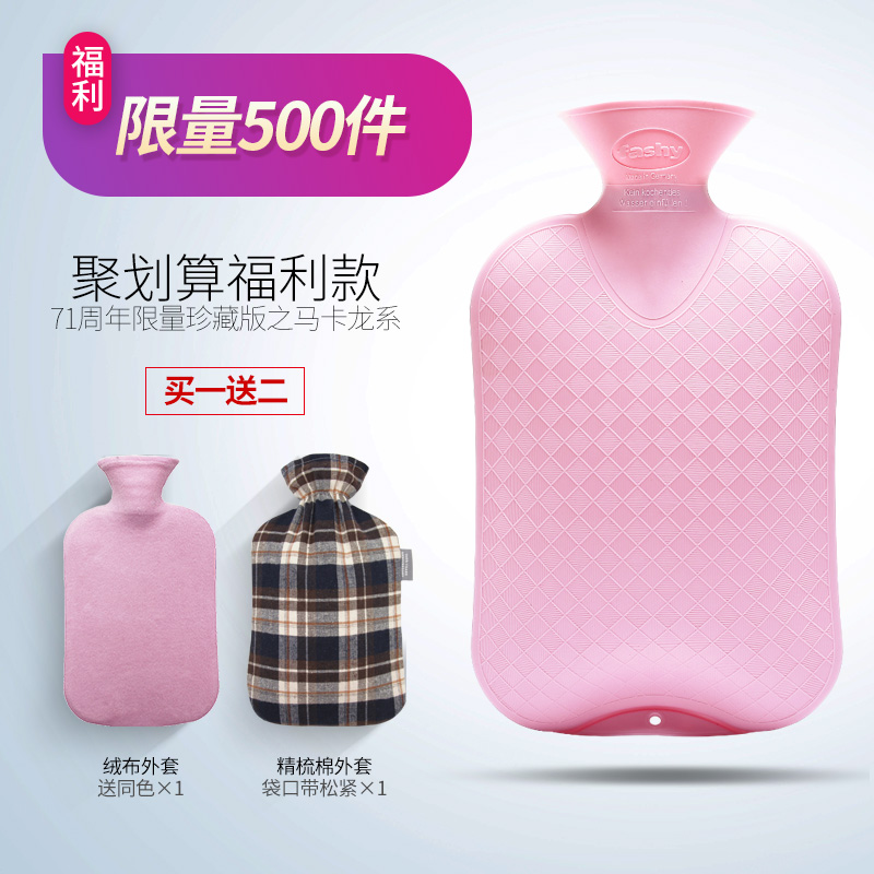 德国进口 FASHY 费许 防爆pvc注水热水袋 2L容量 聚划算+天猫优惠券折后￥33包邮（￥58-25）多色可选 送2个外套