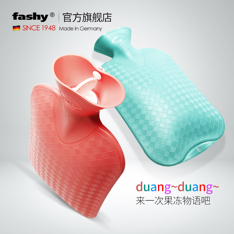 双11预售： FASHY 费许 PVC热水袋 2L