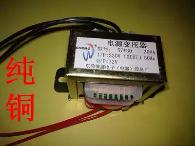 Customized pure copper EI power transformer 20W57*30 12v 24V isolation transformer subwoofer transformer