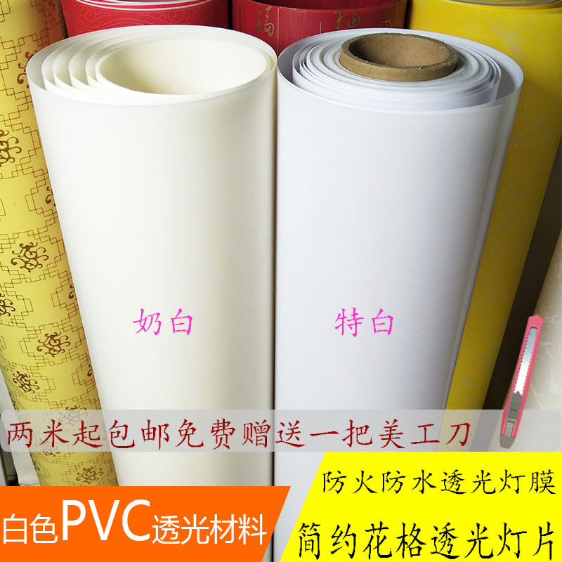 Parchment paper light-transmitting parchment Light Film light film Chinese White Hollow flower lattice sticker light cover paper material