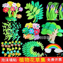 Primary school kindergarten classroom wall layout blackboard newspaper theme wall sticker decoration three-dimensional flower ring creation material