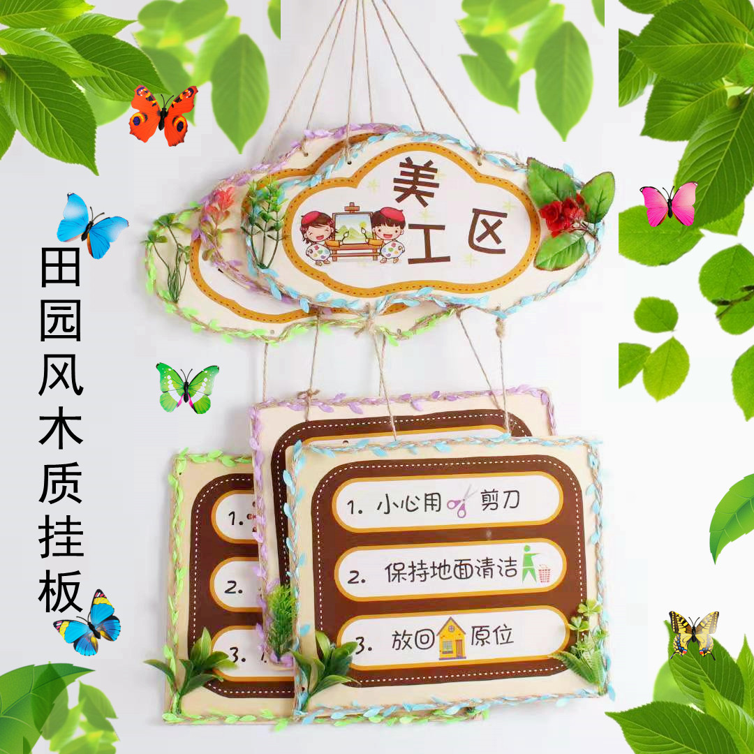 Fields Garden Wind Woody Nursery Plant Performance Zone Corner Area Rules Ring Genesis Creative Wall Decorative cloth Material