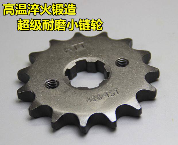 Adapt to CB190R X storm eye CBF190R modified 428 520 active gear Front large sprocket Meng Prey small sprocket