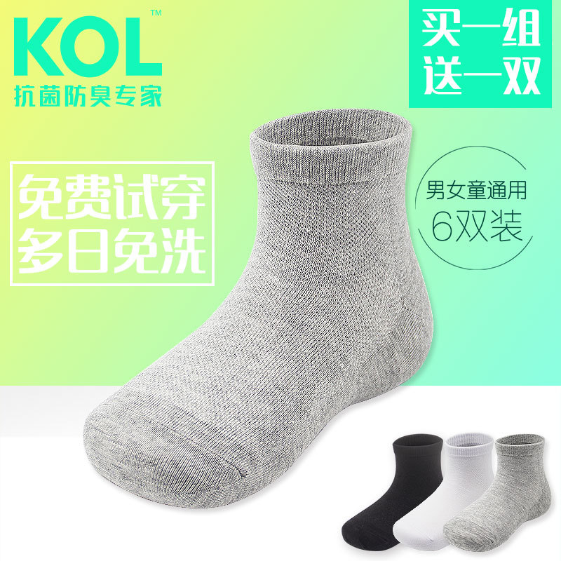 Children's Socks Kol Nano Silver Antibacterial Deodorant Aaa Antibacterial Sweat-Absorbent Thin All-Season Solid Color Breathable Short Socks for Boys and Girls Children's Socks Kol Nano Silver Antibacterial Deodorant Aaa Antibacterial Sweat-Absorbent Thin All-Season Solid Color Breathable Short Socks for Boys and Girls